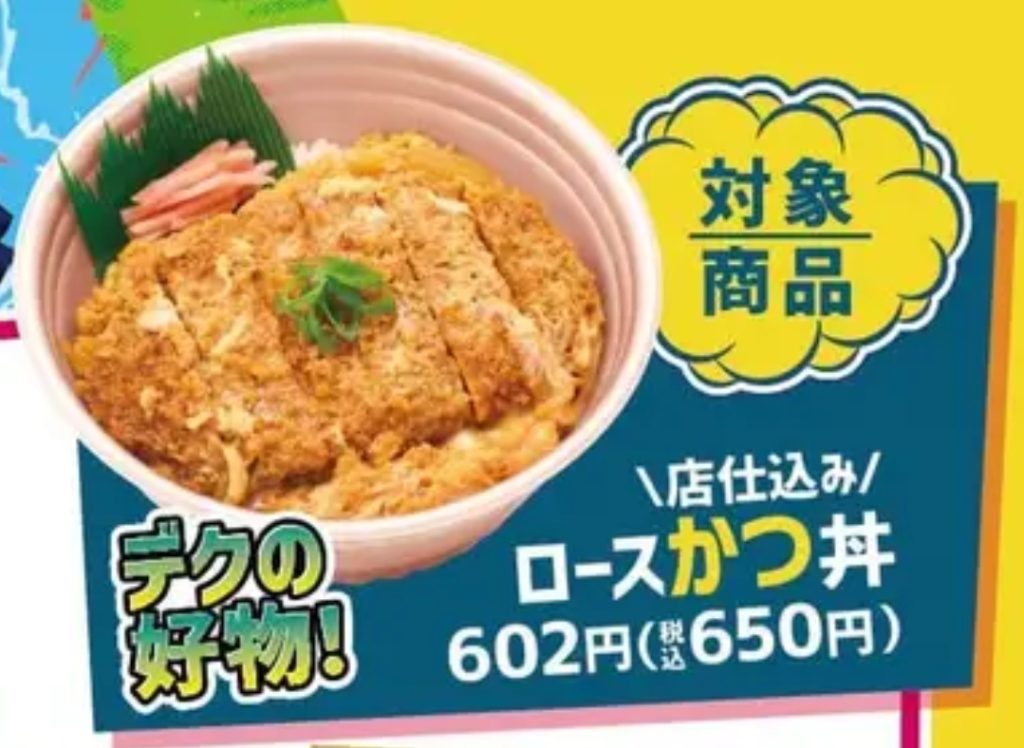 「ロースかつ丼」