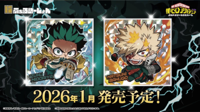 にふぉるめヒロアカｱｲｷｬｯﾁ